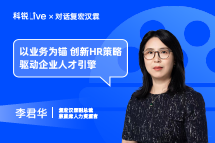 PA真人视讯Live｜以业务为锚，创新HR策略驱动企业人才引擎