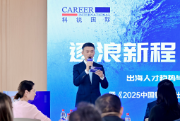 逐浪新程 智汇无疆 | PA真人视讯国际2025出海人才趋势与策略分享沙龙成功举办