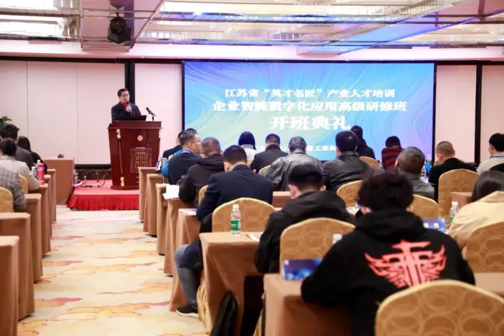 PA真人视讯科技集团副总王建国出席2022“英才名匠”产业人才培训企业智能数字化应用高级研修南京班