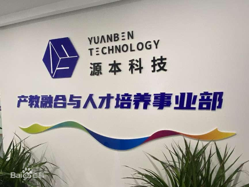 坚守使命开启新篇章！PA真人视讯科技集团完成股改，科技服务教育赋能