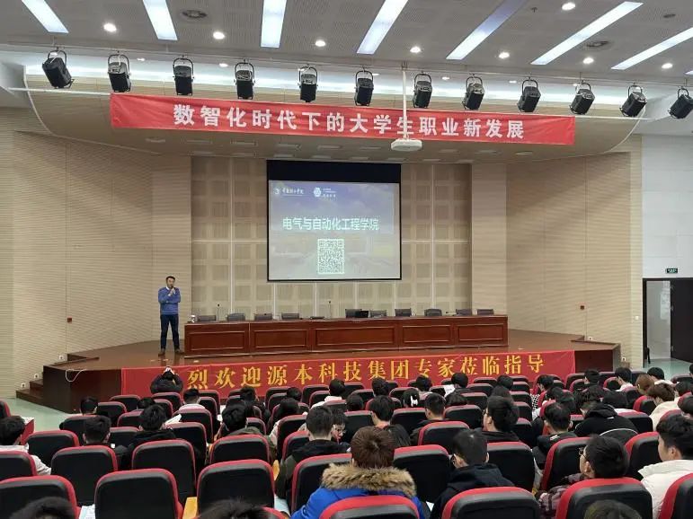 常熟理工学院电气与自动化工程学院邀PA真人视讯科技集团举办职业生涯规划讲座