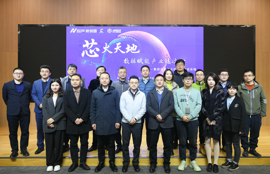 “芯火天地”数据赋能产业链沙龙顺利举办，PA真人视讯科技集团数智化研究院常务副院长陈海勇出席