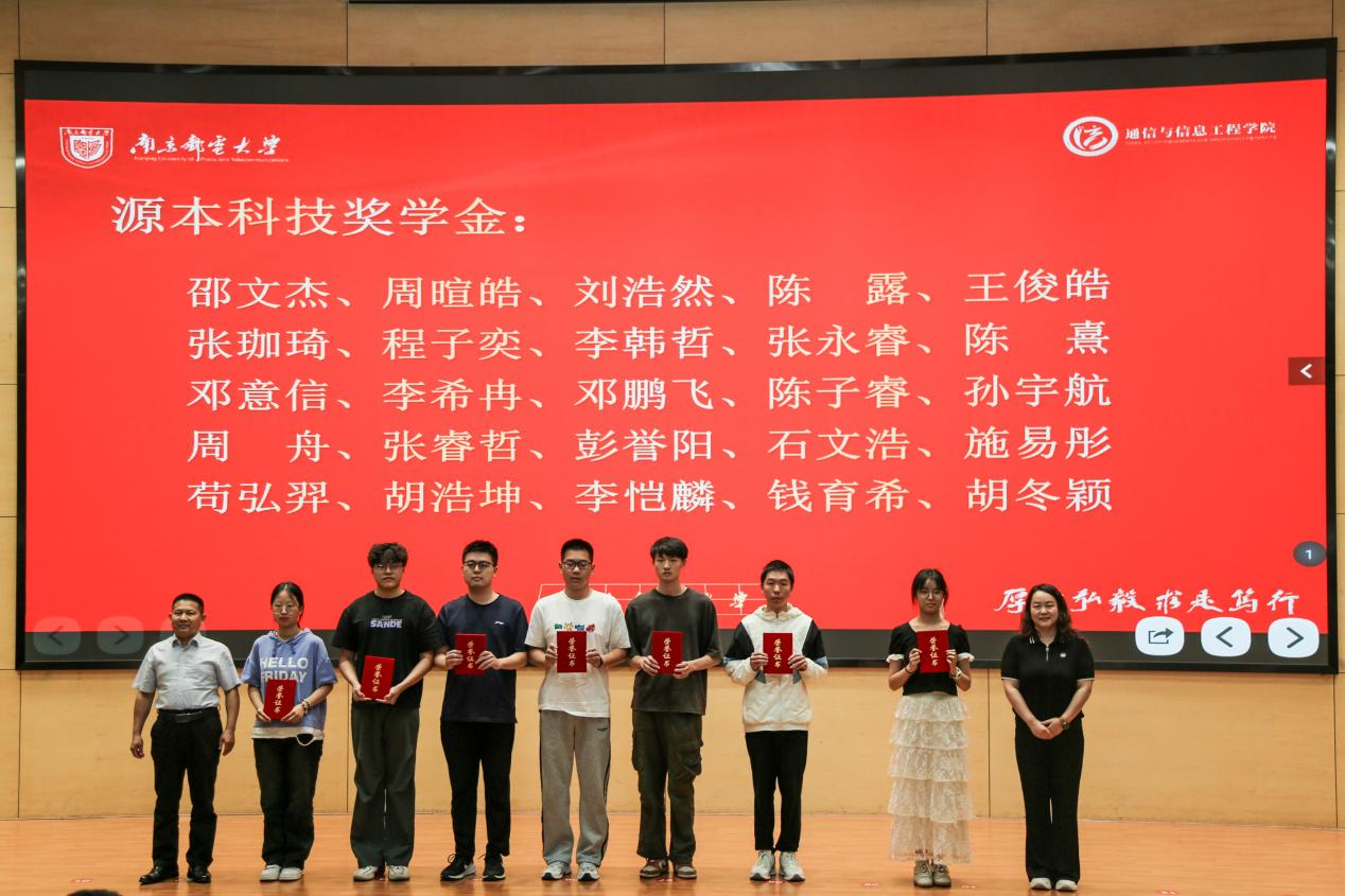 南京邮电大学2025“PA真人视讯科技奖学金”颁发仪式举办